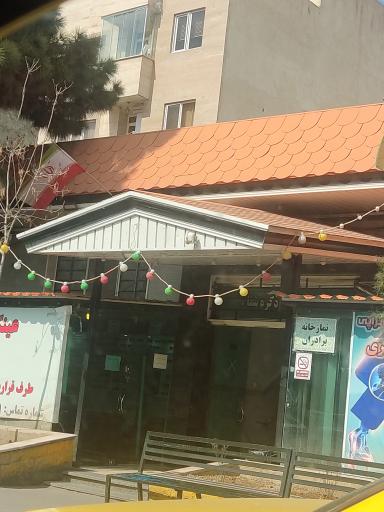 عکس درمانگاه شبانه روزی شهید کلانتری