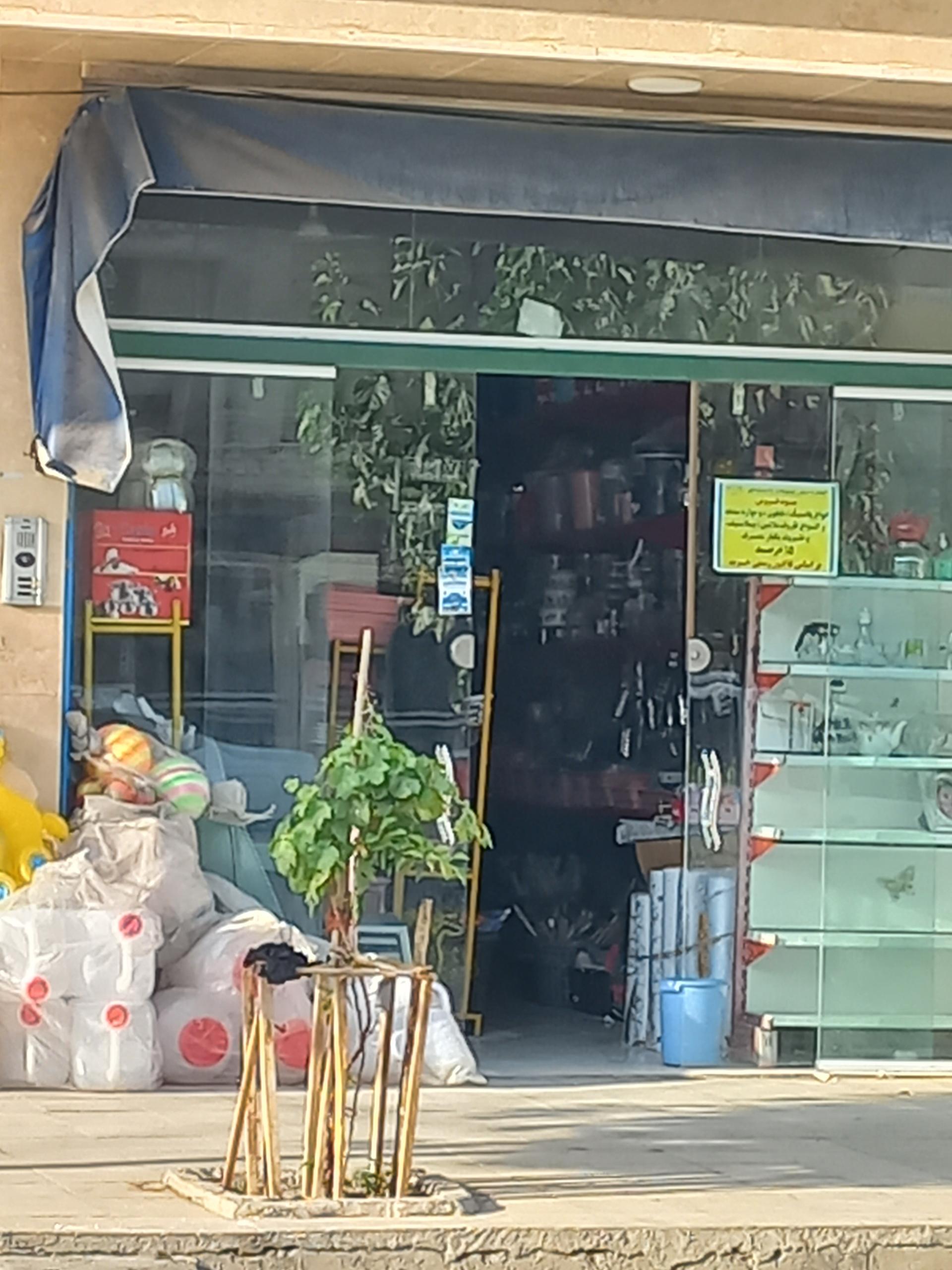 عکس پلاستیک فروشی قاسم زاده