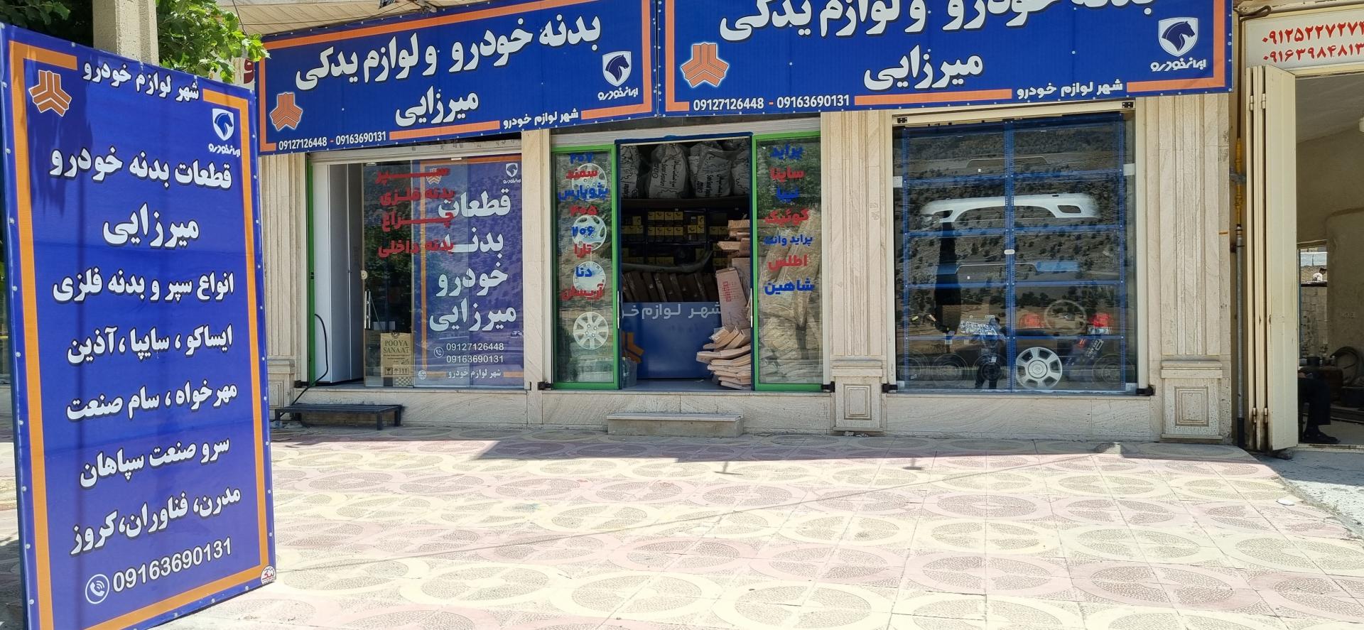 عکس بدنه خودرو میرزایی