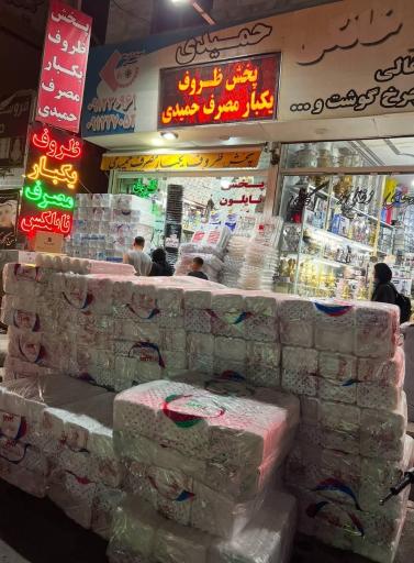 پخش نایلکس و یکبار مصرف حمیدی کیوج