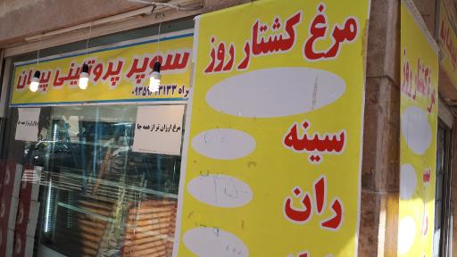 قصابی