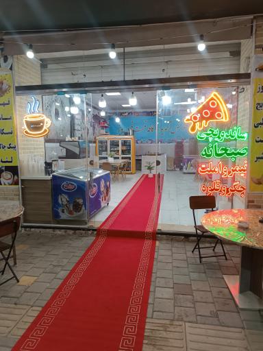 عکس کافه فست فود روژ 