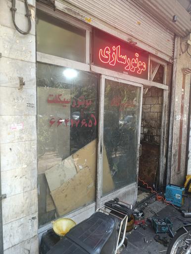 عکس موتورسازی خدائی