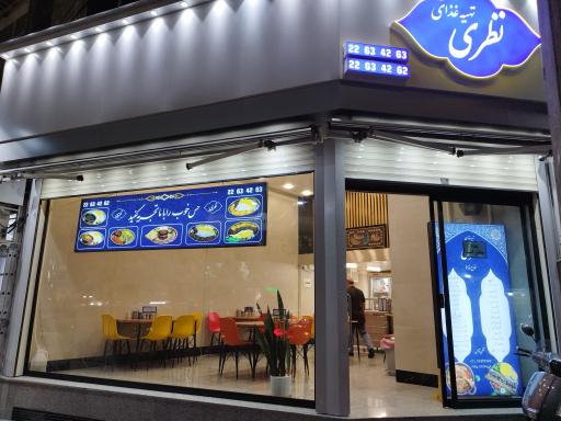 عکس تهیه غذای نظری