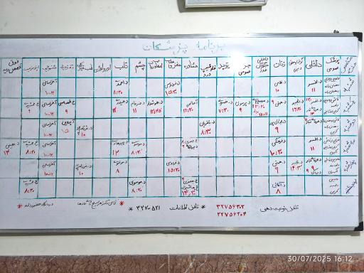 درمانگاه شبانه روزی شهید کلانتری