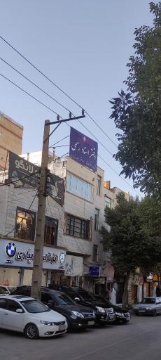 عکس دفتر اسناد رسمی ۴۰۱ کرمانشاه 