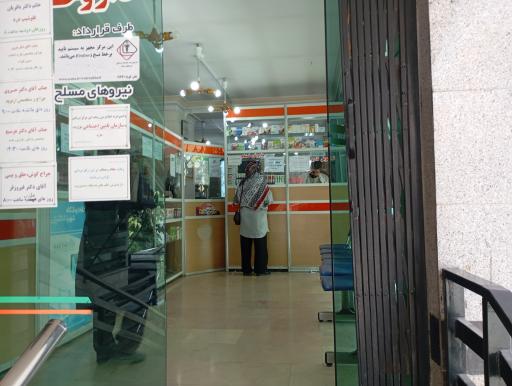 عکس درمانگاه شبانه روزی شهید کلانتری