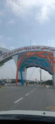 عکس مرکز تجارت برنج کشور