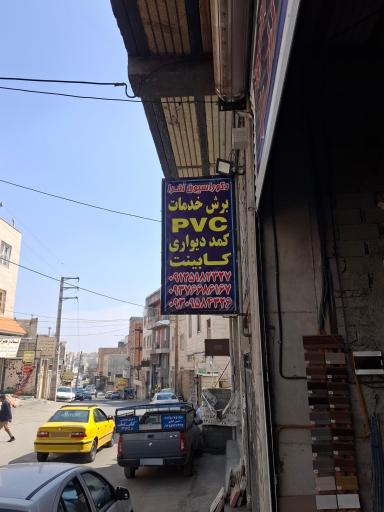 عکس دکوراسیون افرا 