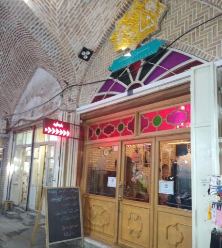 عکس رستوران شازده