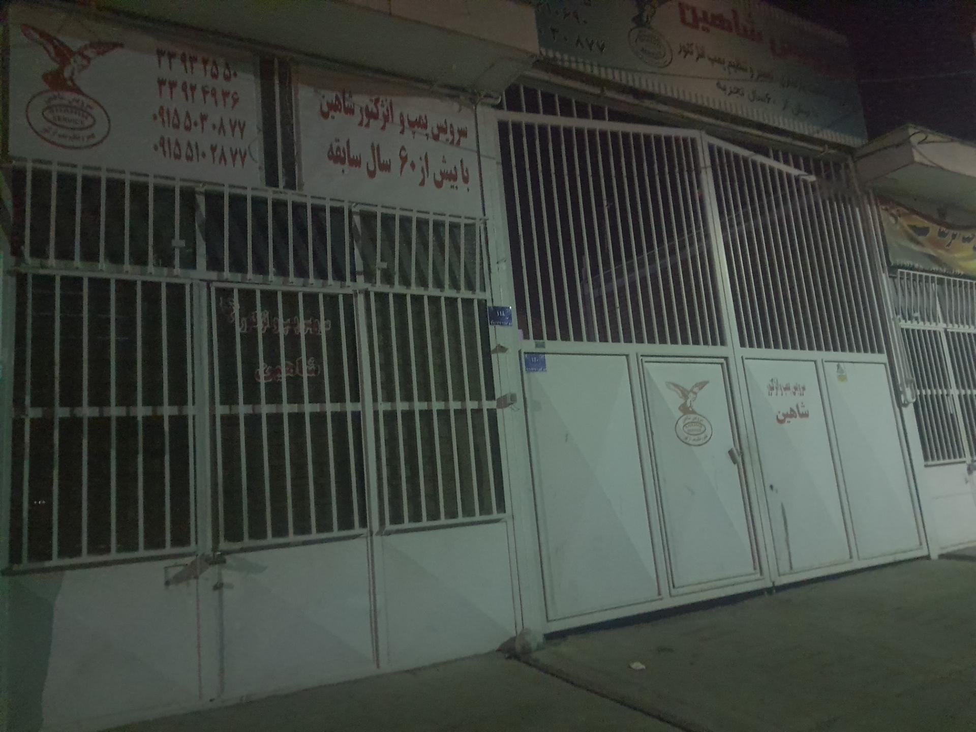 عکس پمپ انژکتور شاهین