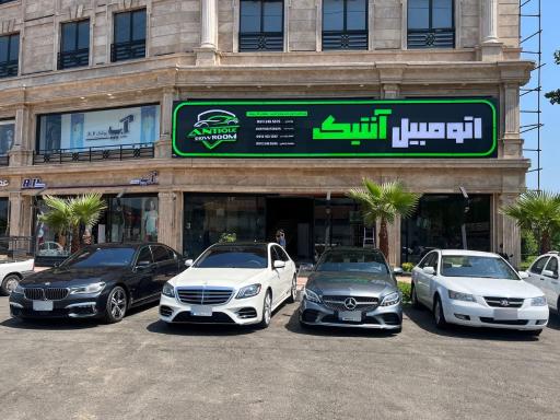 عکس نمایشگاه اتومبیل آنتیک