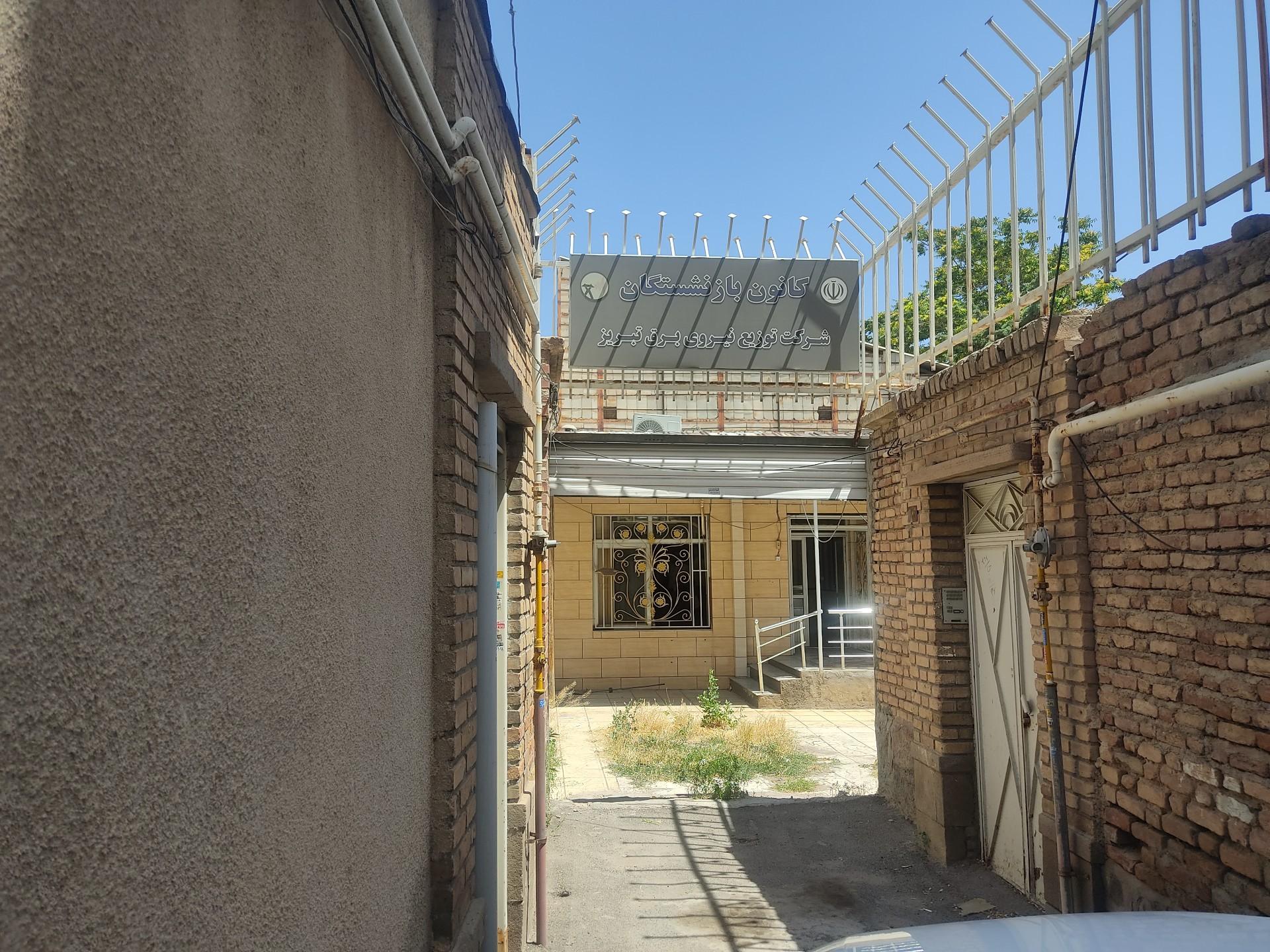 عکس کانون بازنشستگان اداره برق تبریز