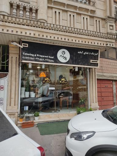 عکس رستوران پیاله (دیگشاه)