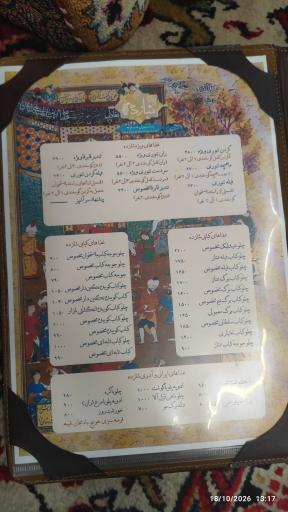 عکس رستوران شازده