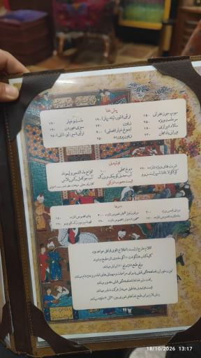 عکس رستوران شازده