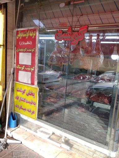 عکس قصابی مرینوس