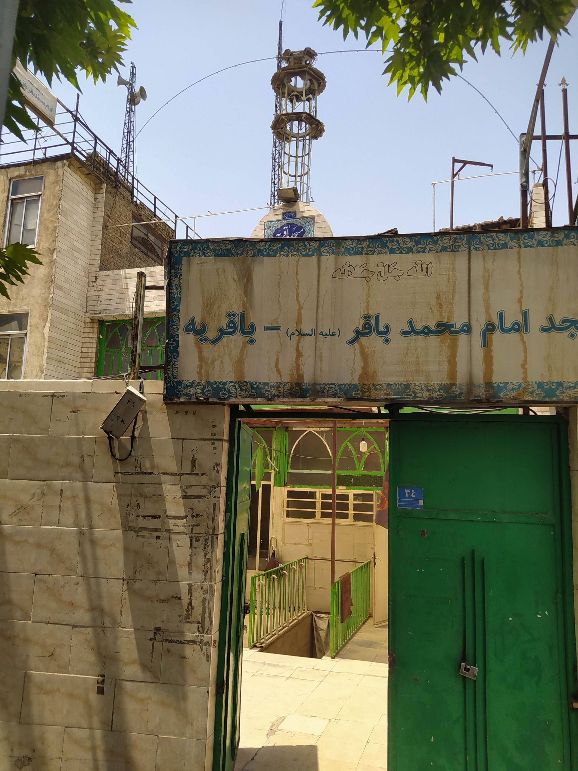 عکس مسجد امام محمد باقر