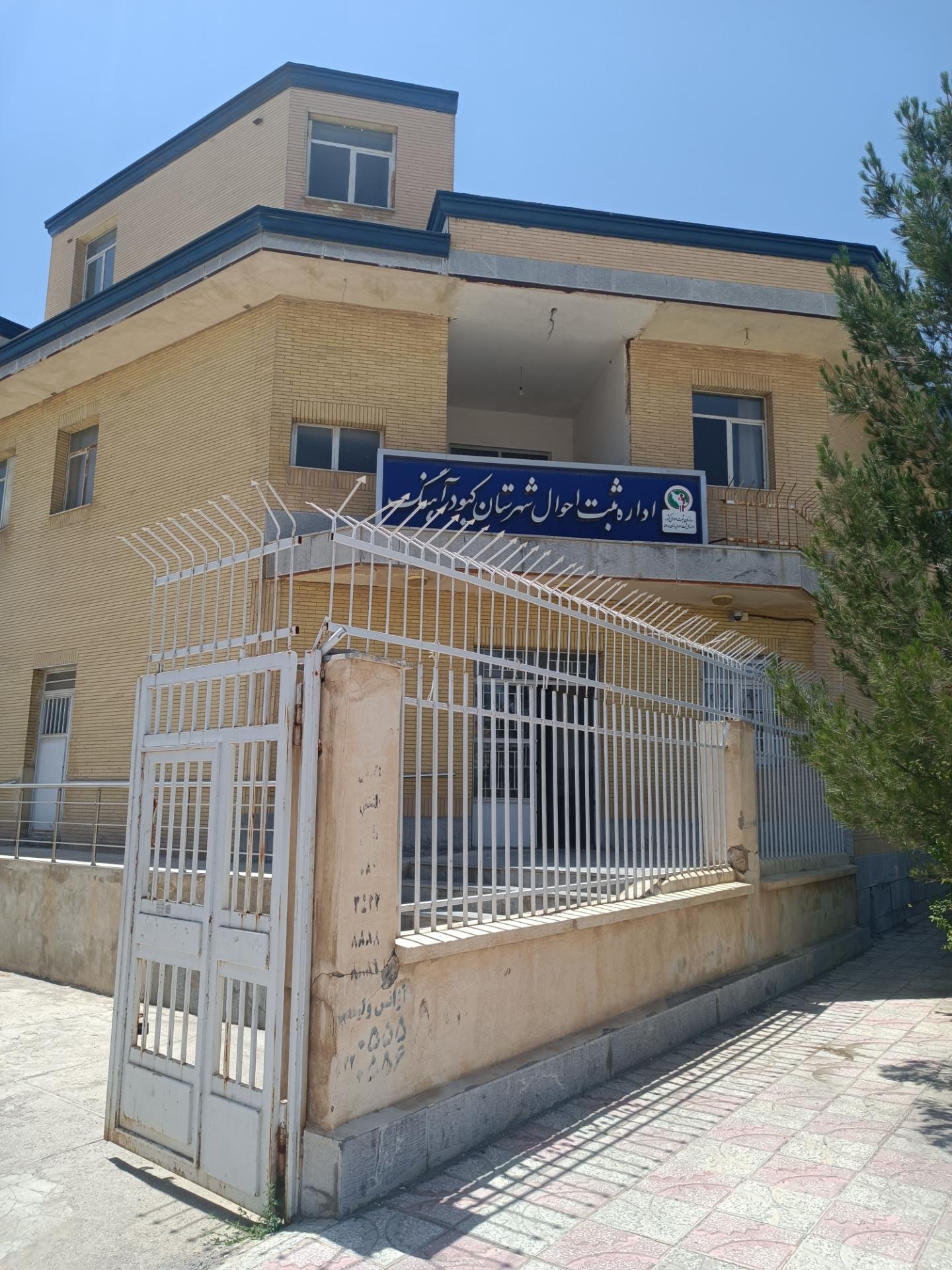 عکس ثبت احوال