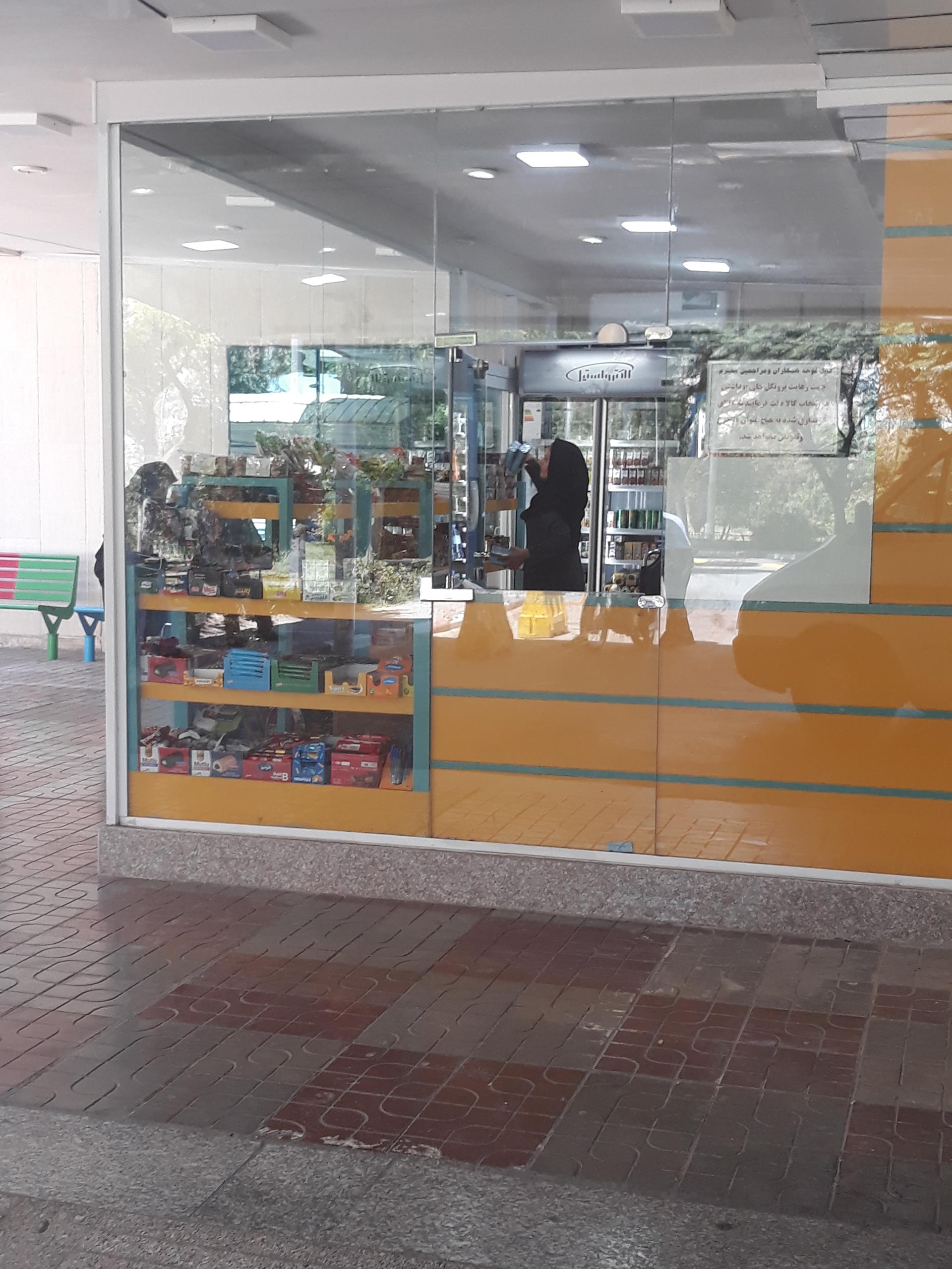 عکس بوفه بیمارستان رضوی