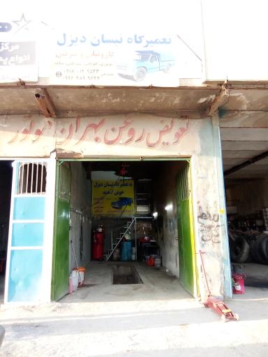 عکس تعمیرگاه نیسان دیزل