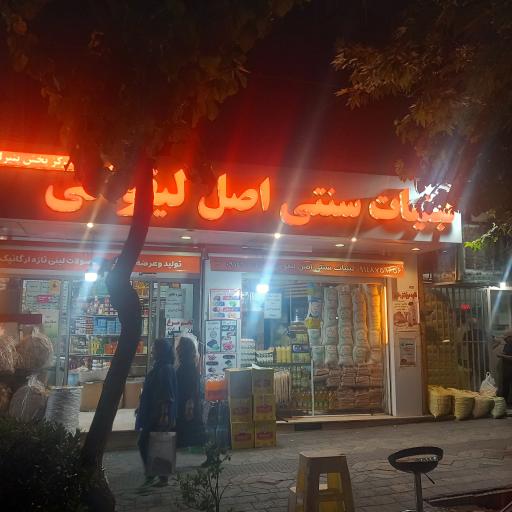 عکس لبنیات سنتی اصل لیقوانی