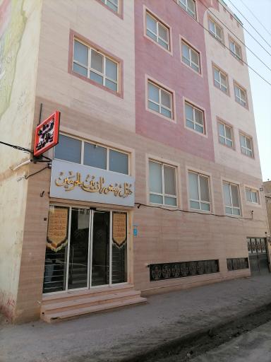 عکس هتل رستوران بین الحرمین 