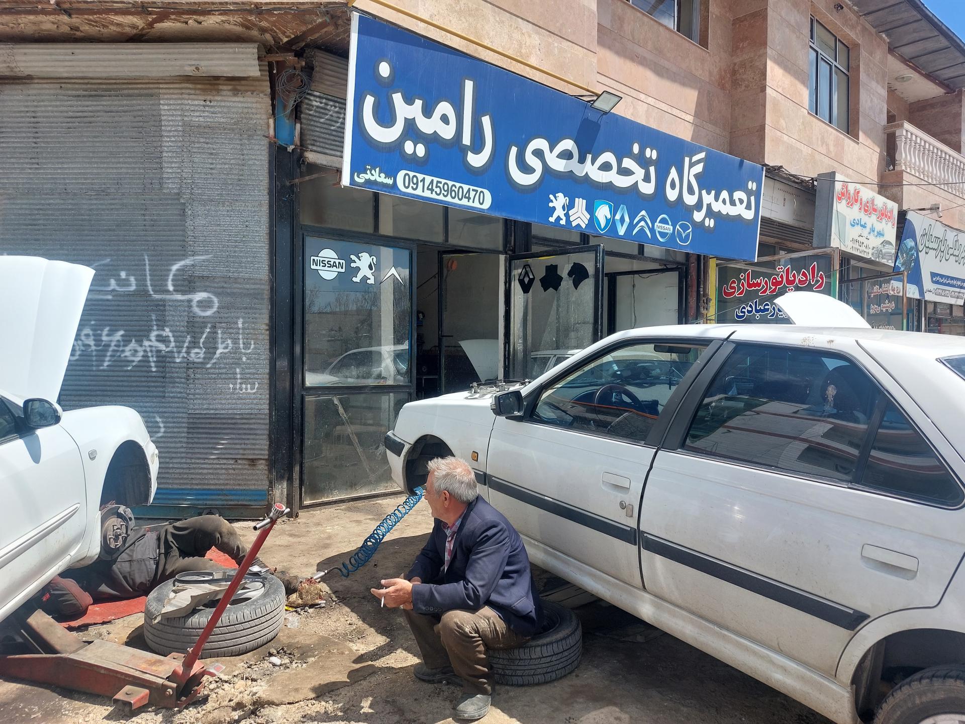 عکس تعمیرگاه تخصصی رامین