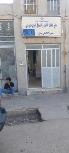 عکس دفترکفالت و اقامت اشتغال اتباع خارجی ۶۰۲