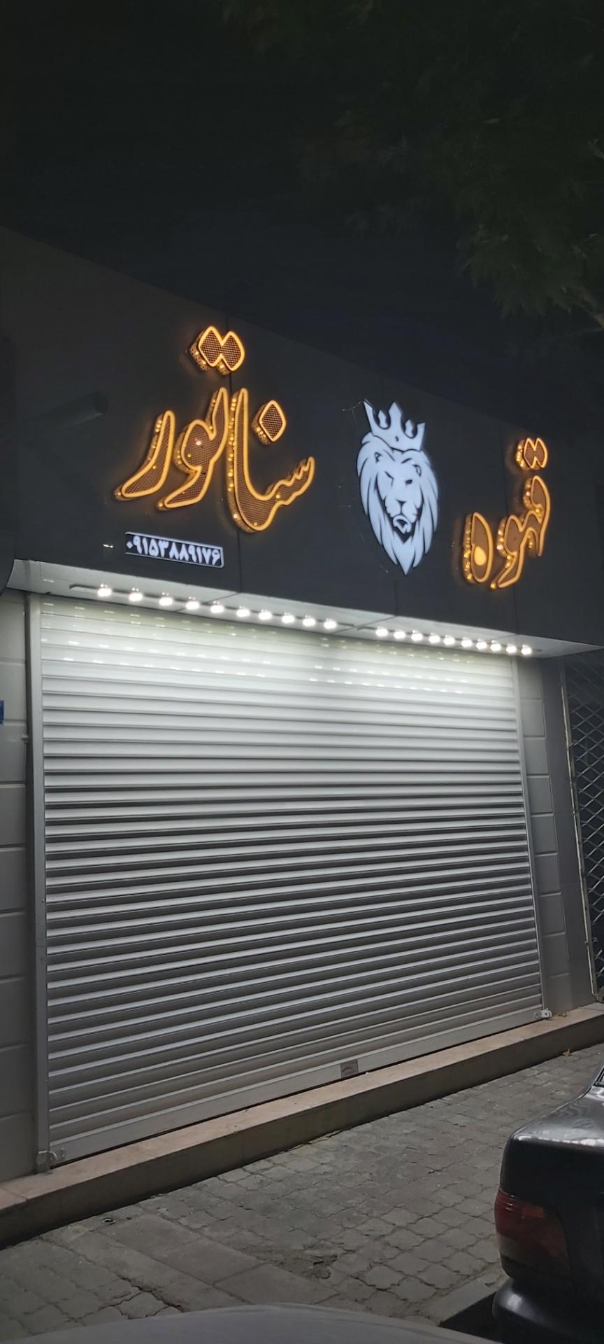 عکس قهوه سناتور