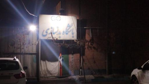 عکس باشگاه بدنسازی پارک مادر