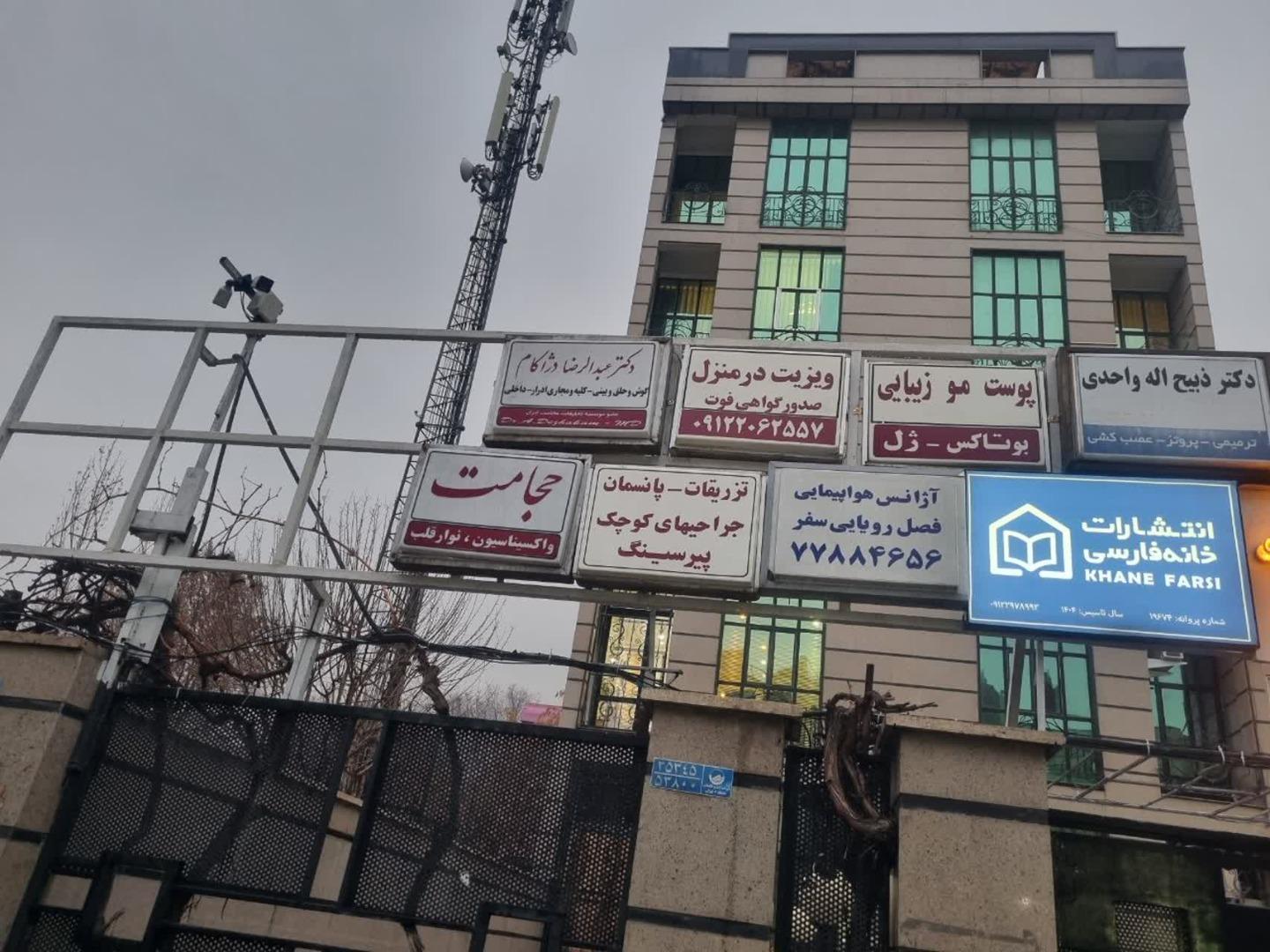 عکس انتشارات خانه فارسی 