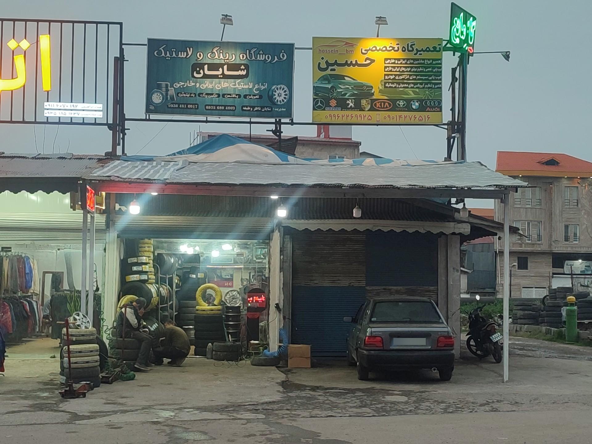 عکس لاستیک و رینگ شایان 