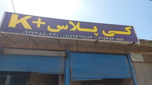دکوراسیون داخلی نیاکان