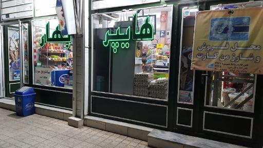 عکس هایپر بهار