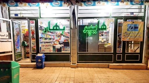 عکس هایپر بهار