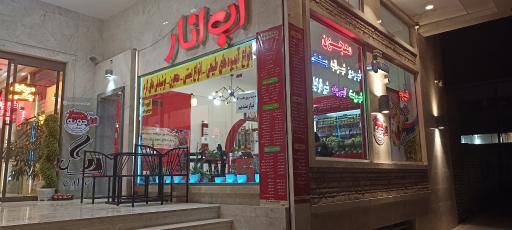 عکس انار دونه