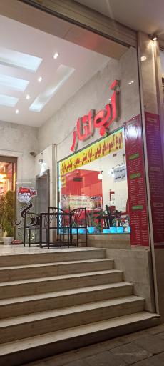 عکس انار دونه