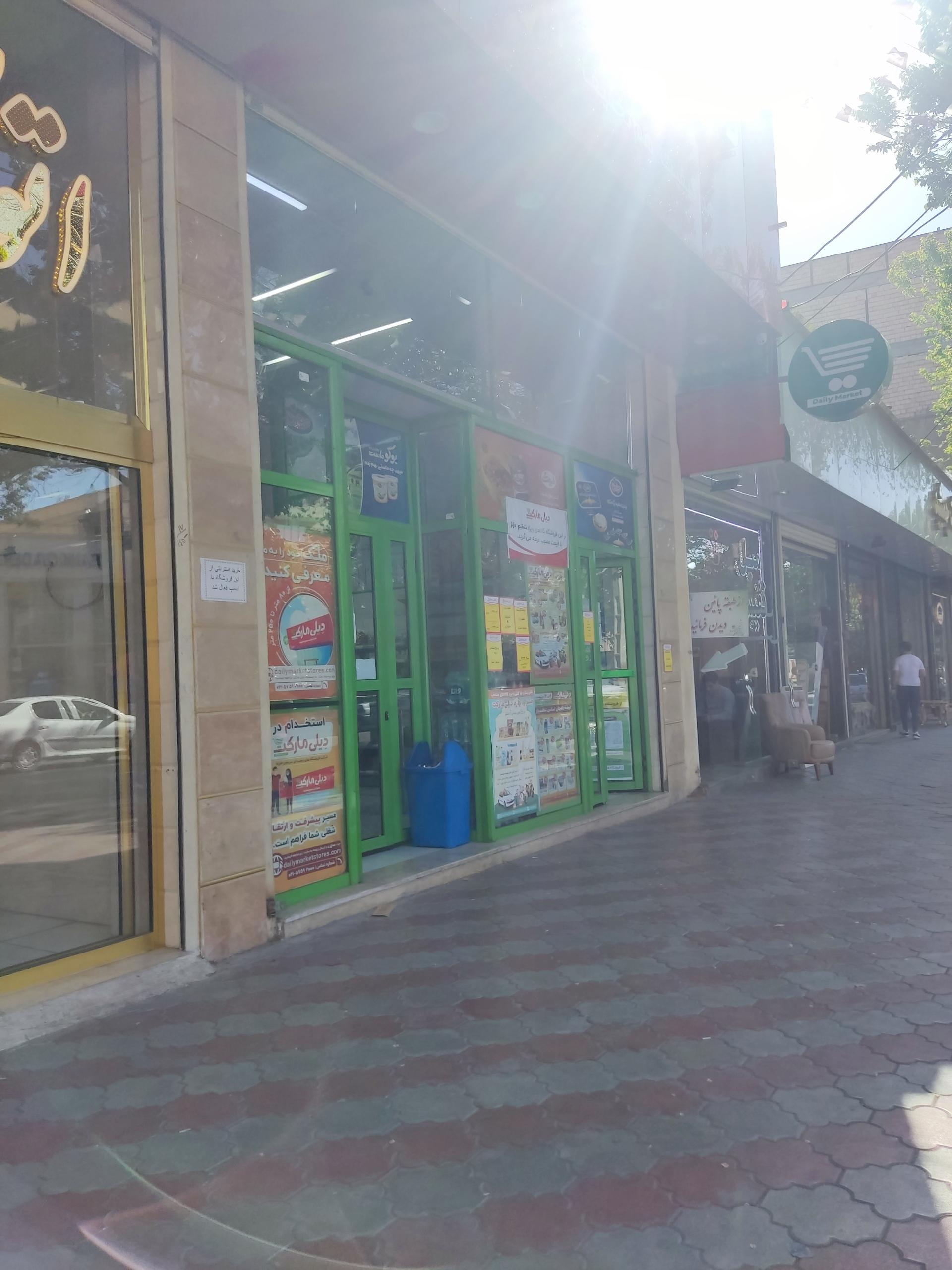 عکس فروشگاه‌ زنجیره‌ای دیلی مارکت شعبه قره آغاج