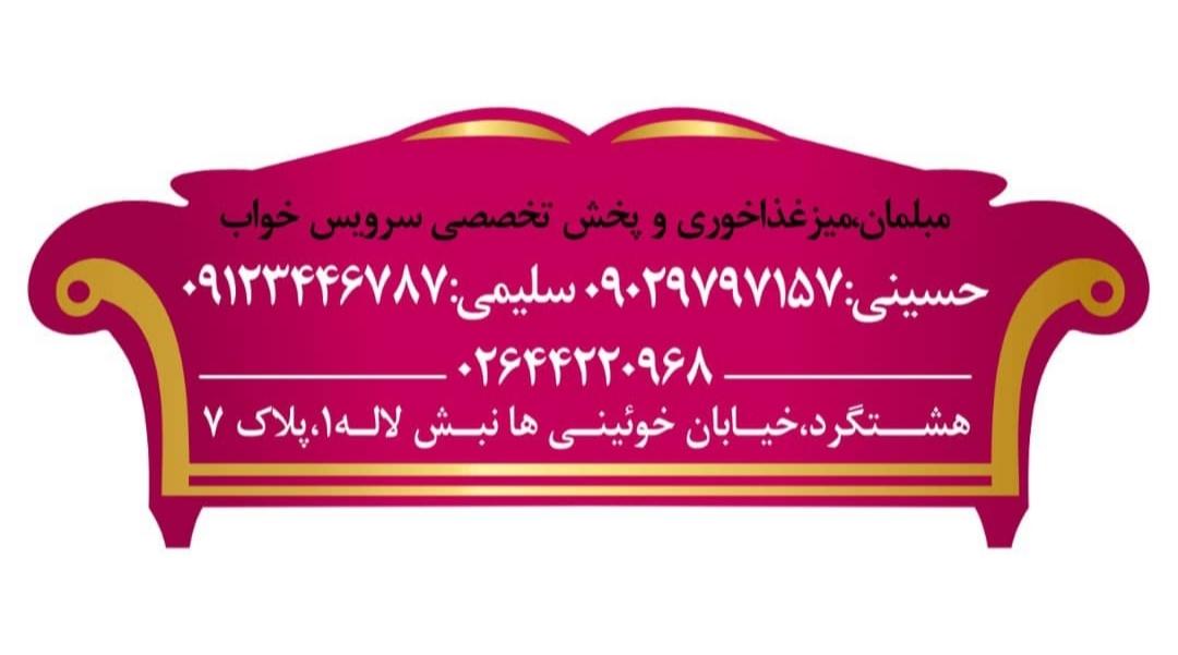 عکس فروشگاه صنایع چوبی رافیا