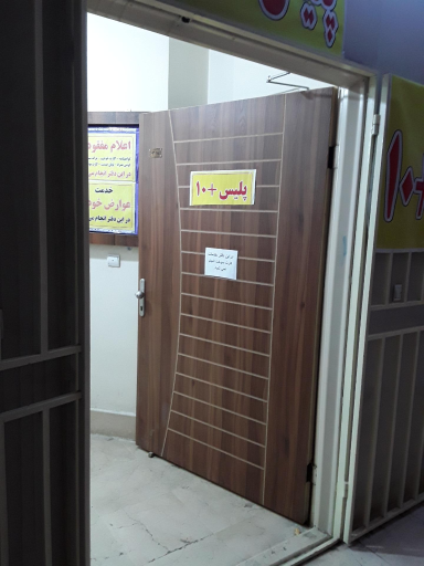 عکس پلیس + 10 خیابان امام خمینی