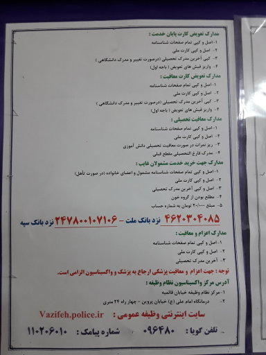 عکس پلیس + 10 خیابان امام خمینی