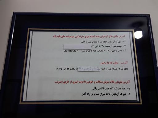 عکس پلیس + 10 خیابان امام خمینی