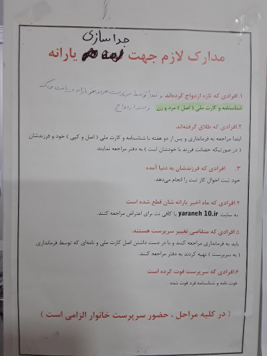 عکس پلیس + 10 خیابان امام خمینی