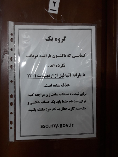 عکس پلیس + 10 خیابان امام خمینی