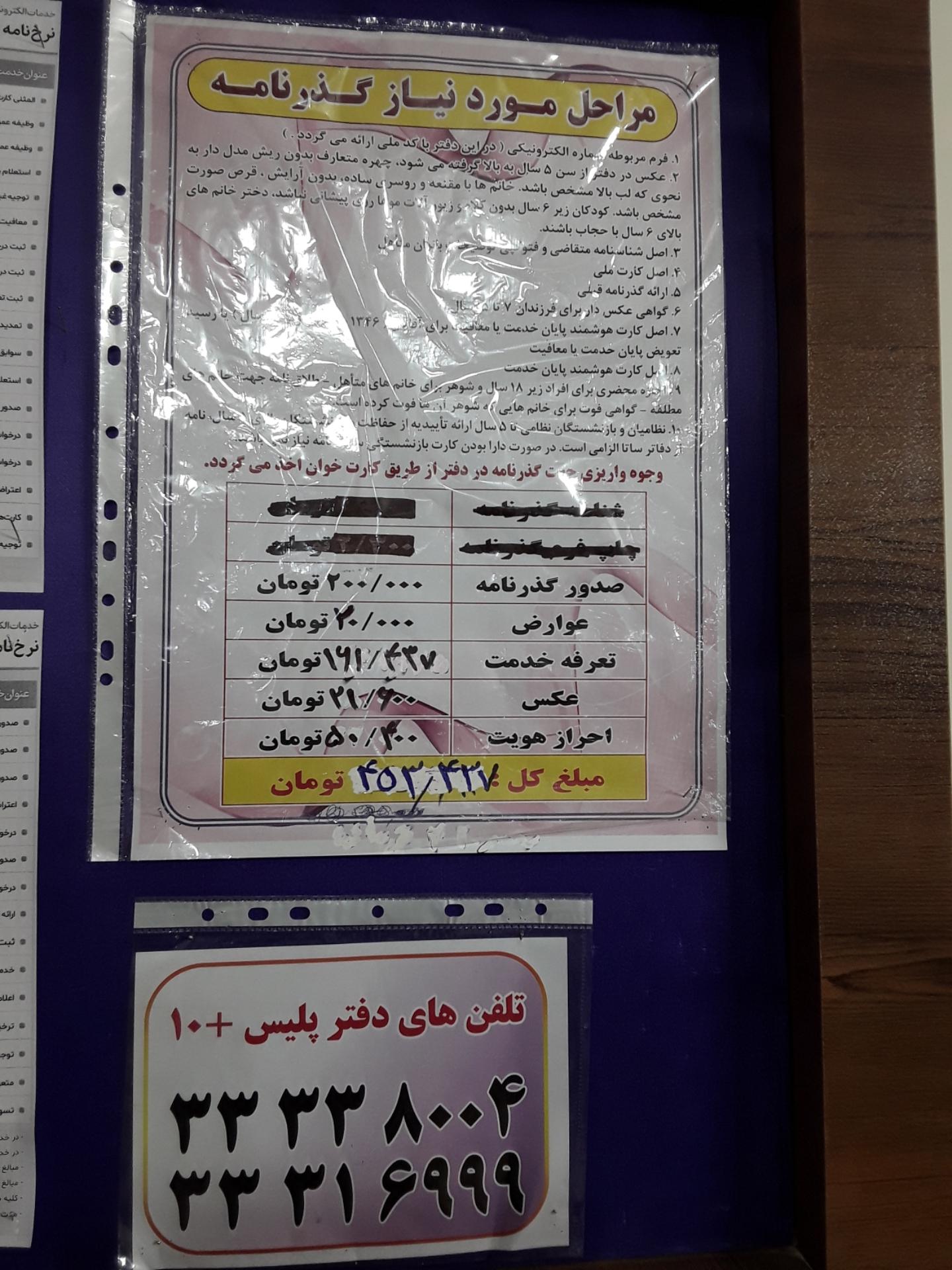 عکس پلیس + 10 خیابان امام خمینی