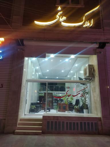 عکس املاک هاشمی