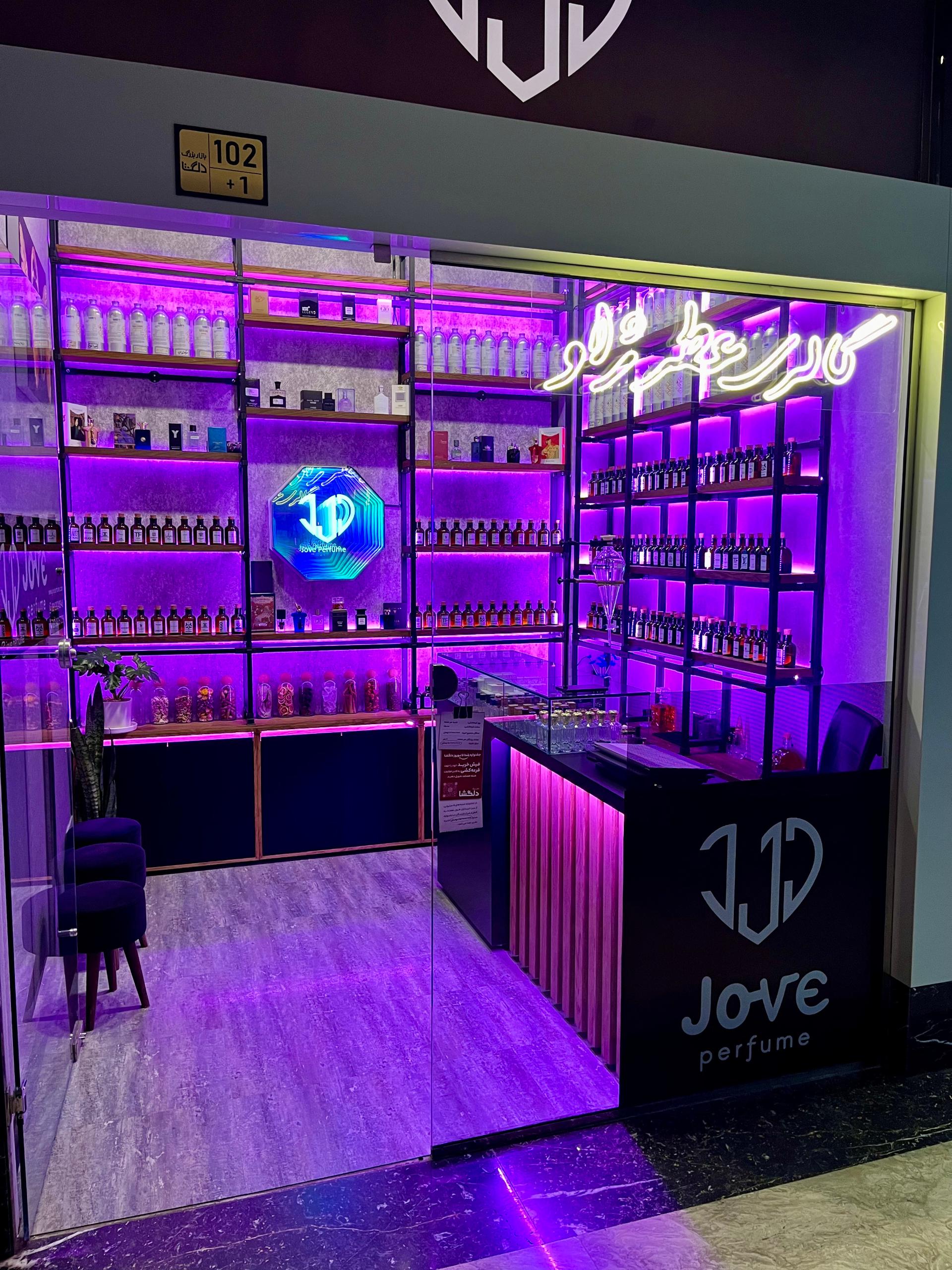 عکس عطرسازی ژاو