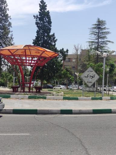 عکس میدان کودک