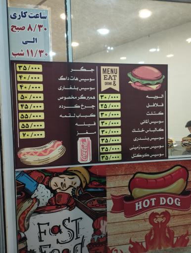 عکس اغذیه اسلامی